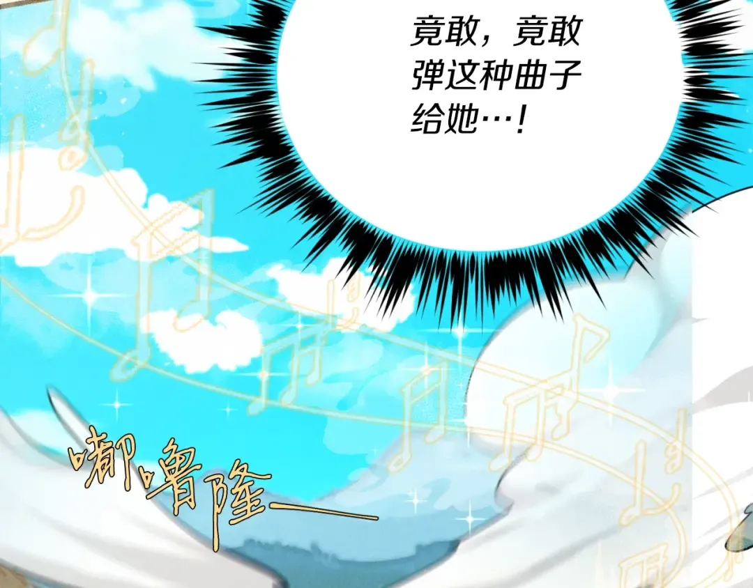 第130话 弹给你听 第186页