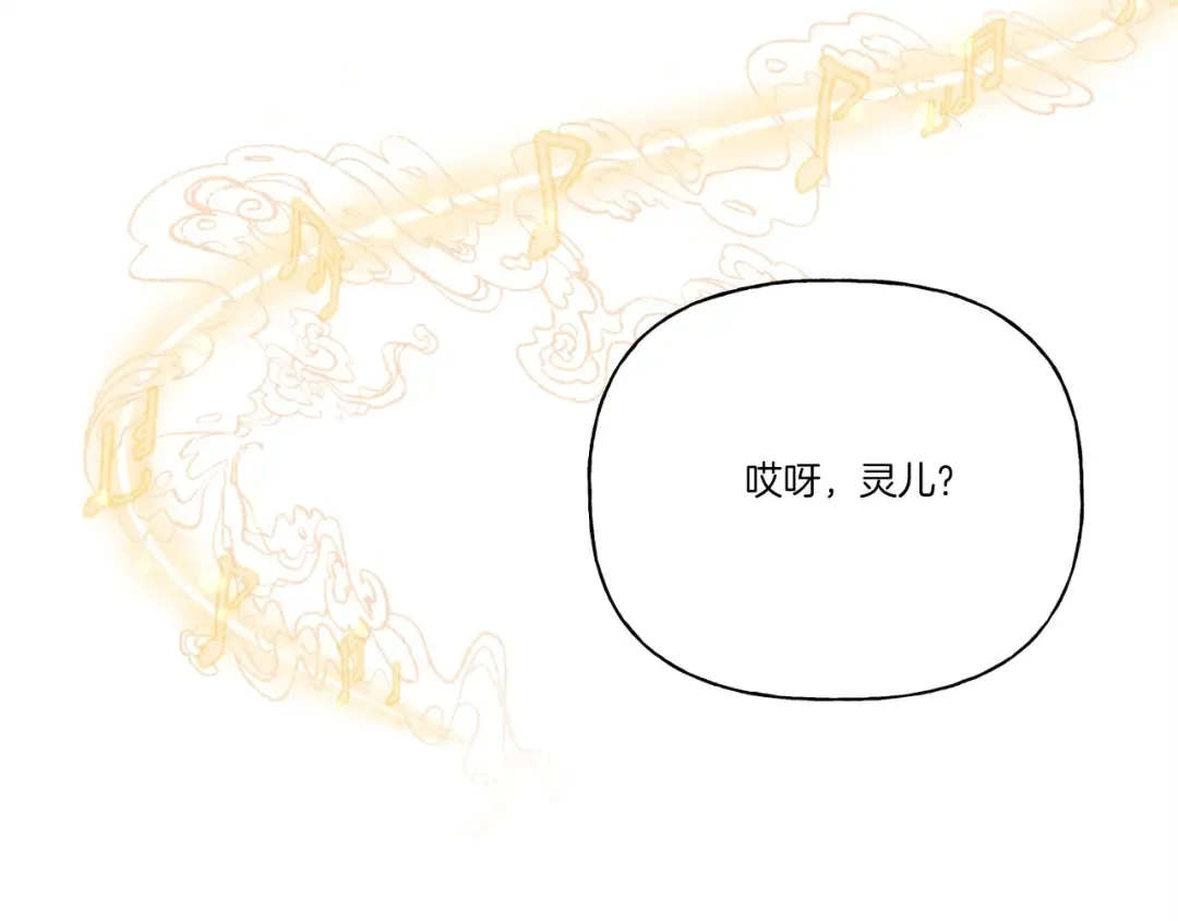 第131话 最后一曲 第29页