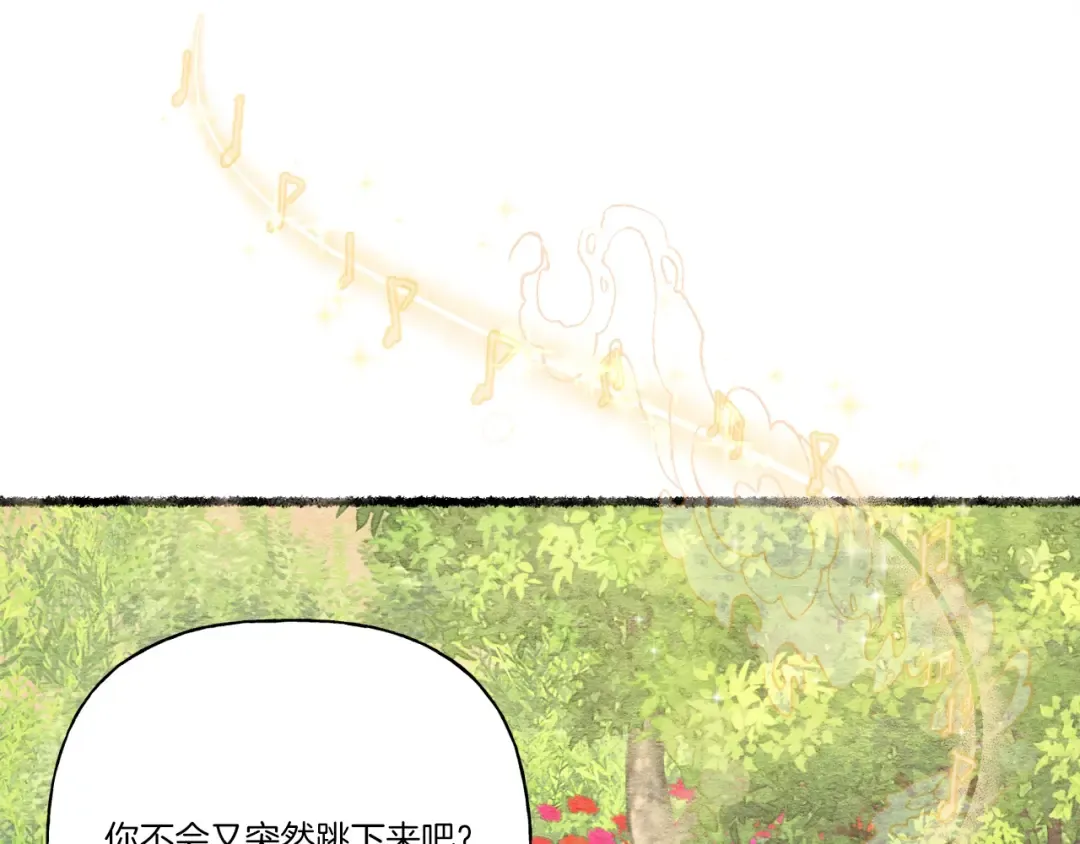 第131话 最后一曲 第30页