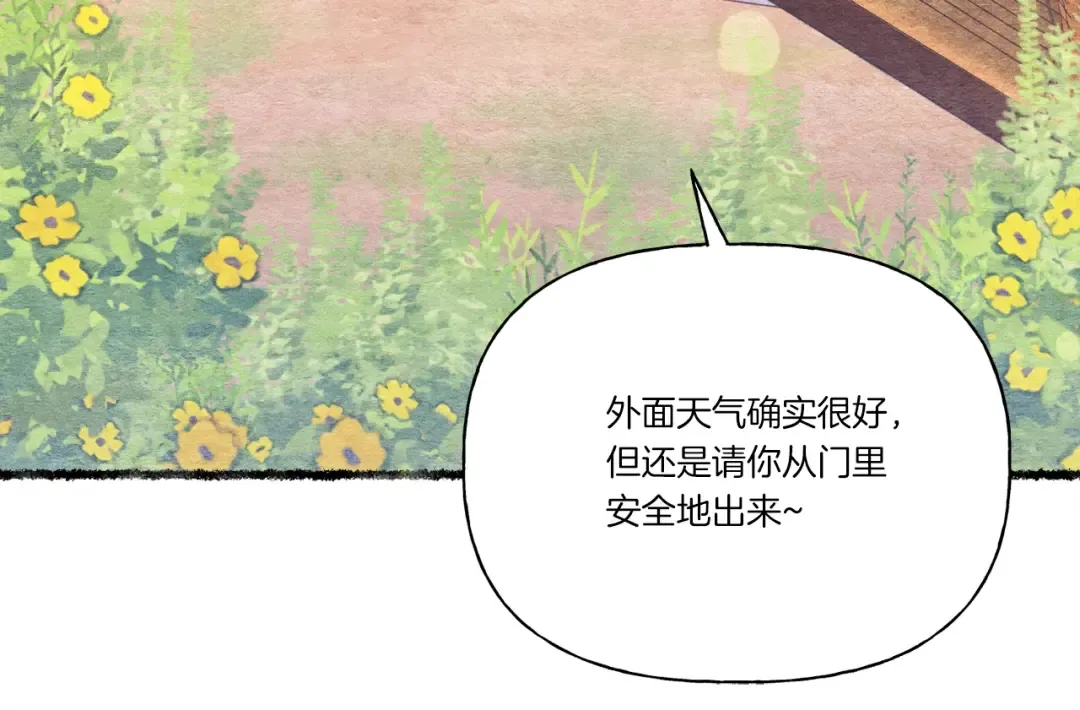 第131话 最后一曲 第33页