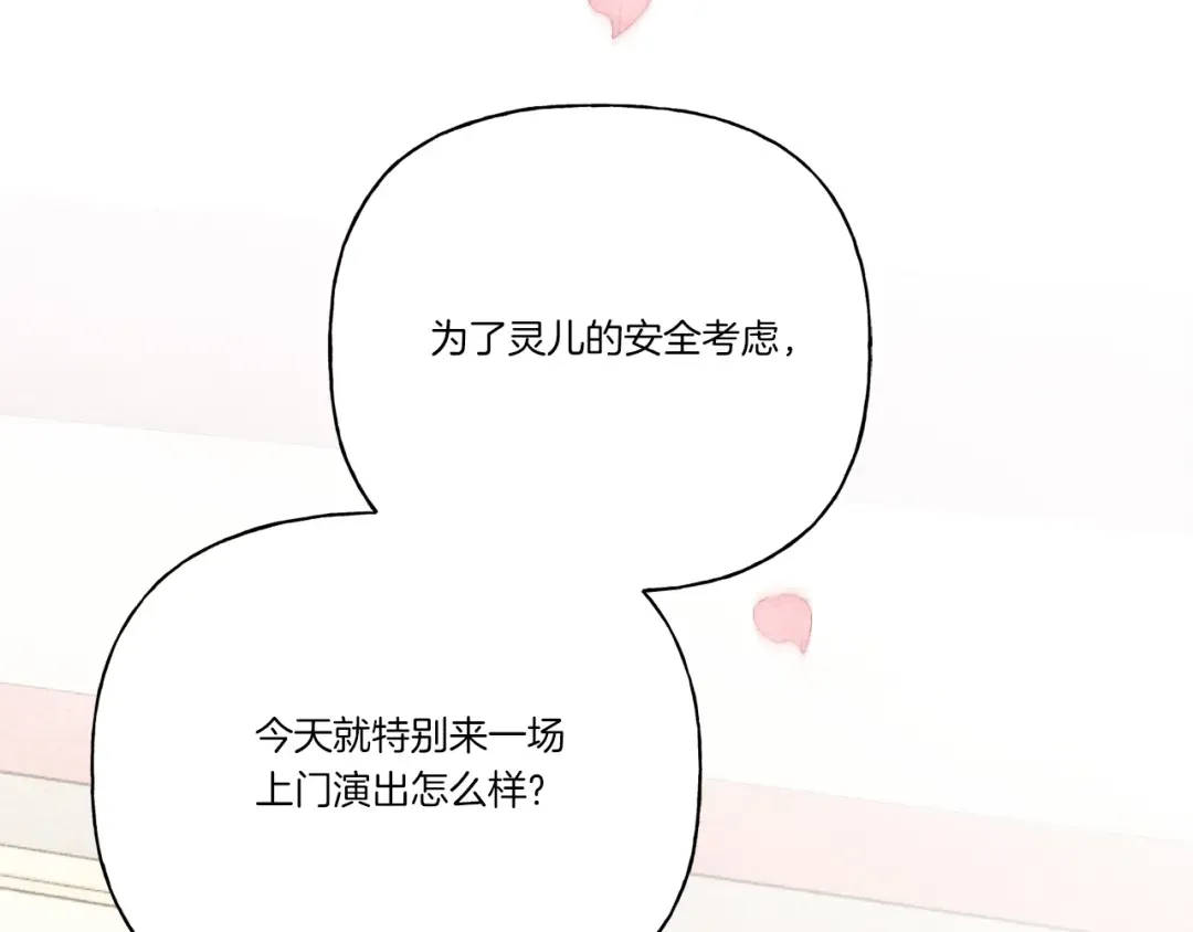 第131话 最后一曲 第49页