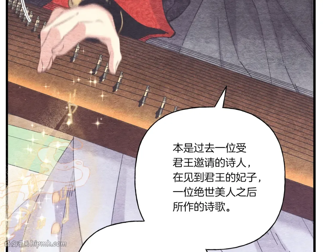 第131话 最后一曲 第64页