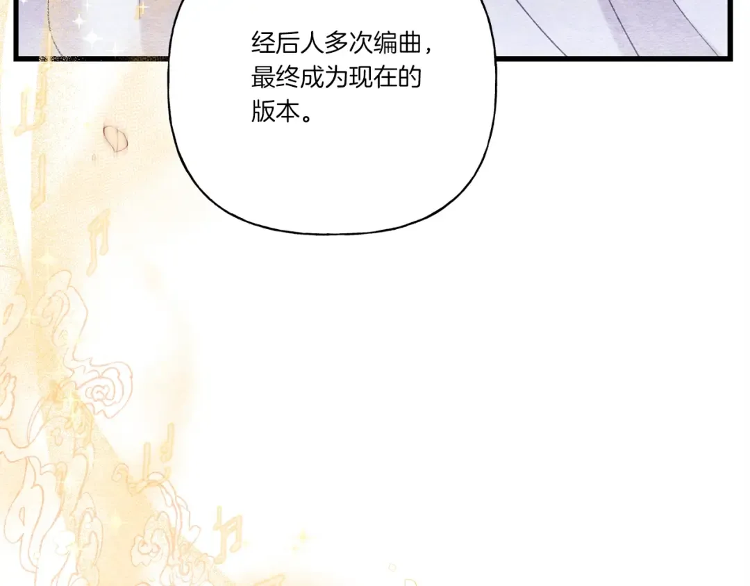 第131话 最后一曲 第65页