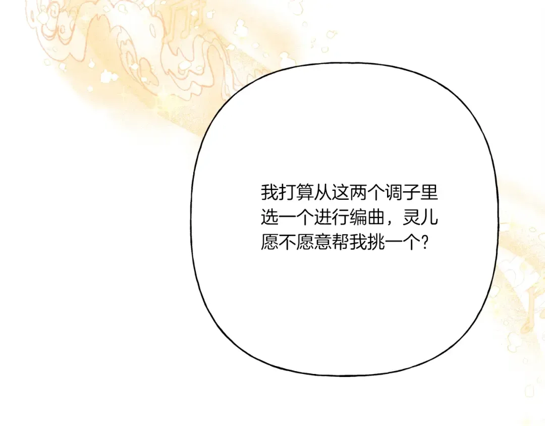 第131话 最后一曲 第66页