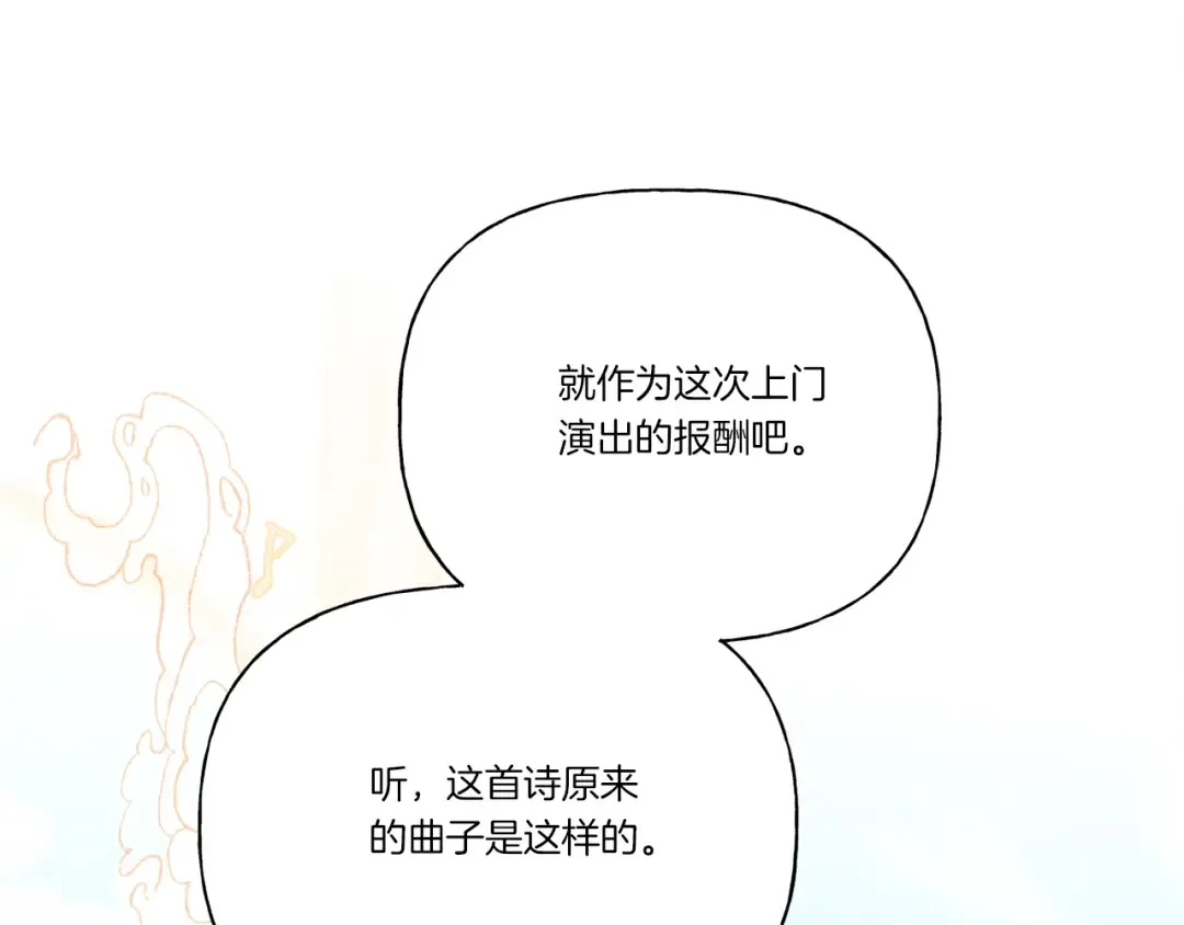第131话 最后一曲 第71页