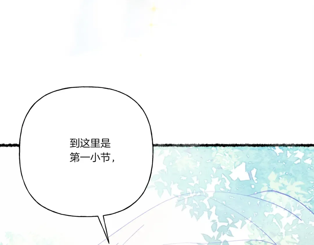 第131话 最后一曲 第86页