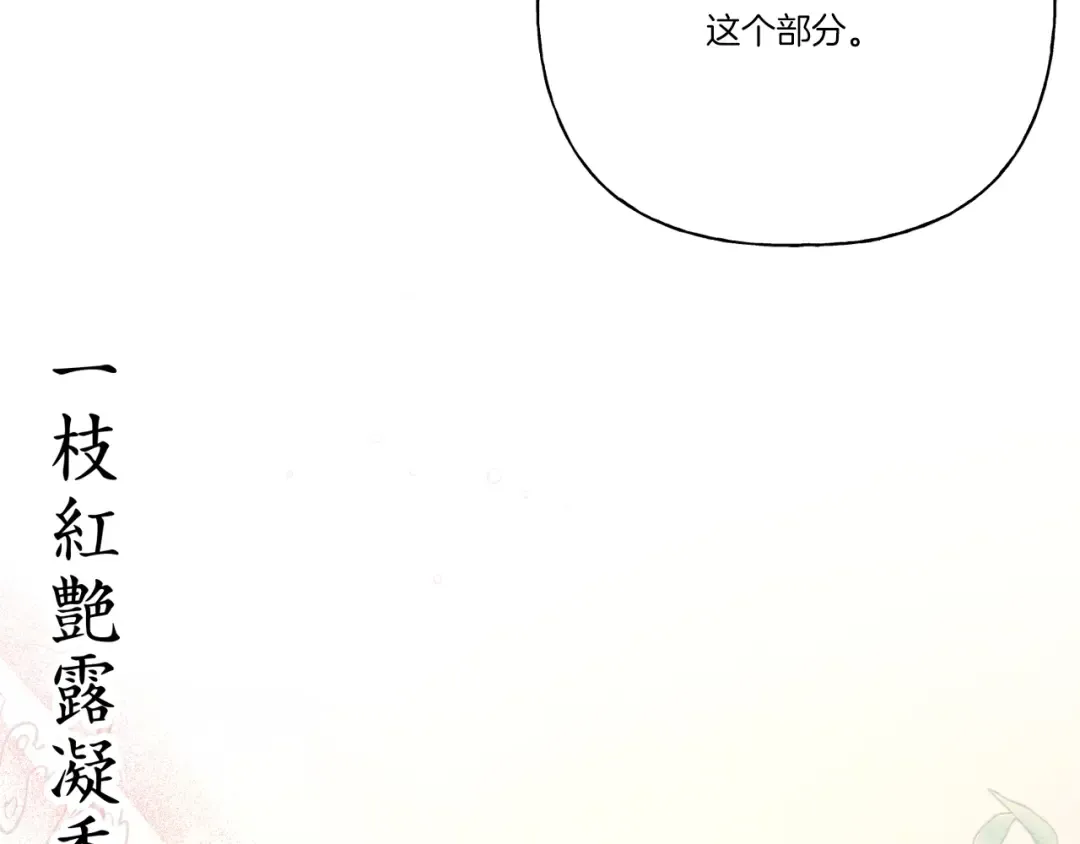 第131话 最后一曲 第89页
