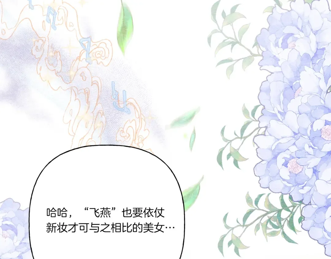 第131话 最后一曲 第100页