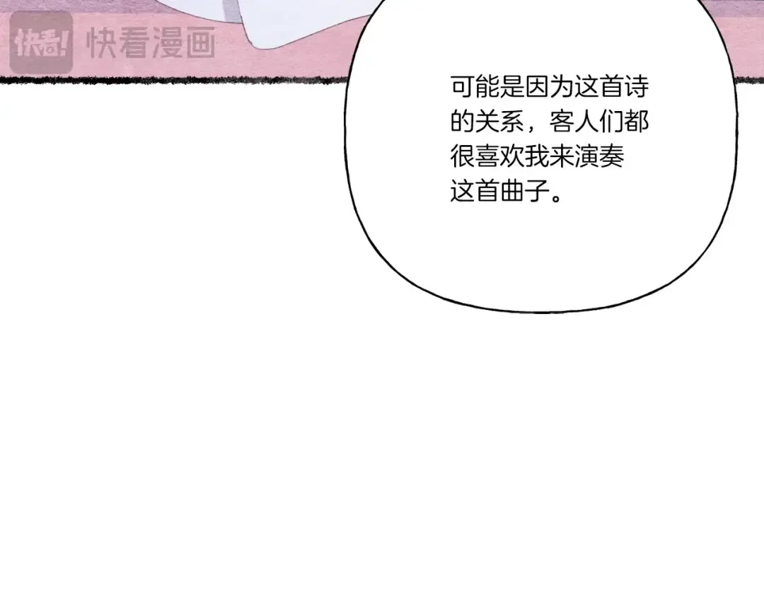 第131话 最后一曲 第103页
