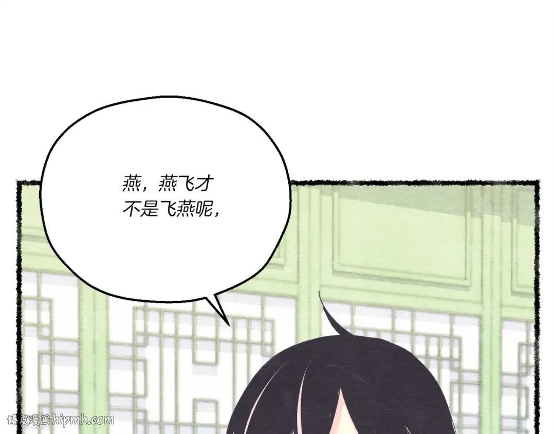第131话 最后一曲 第104页