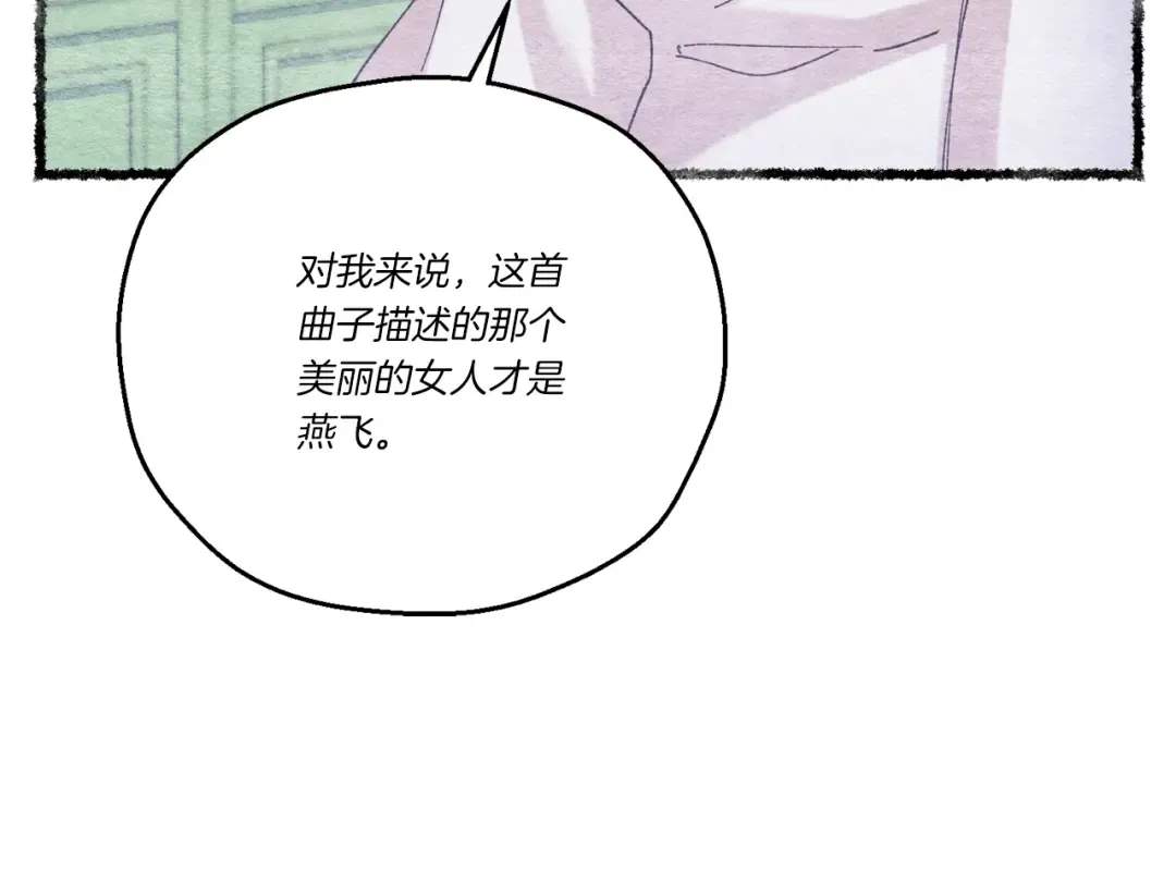 第131话 最后一曲 第106页