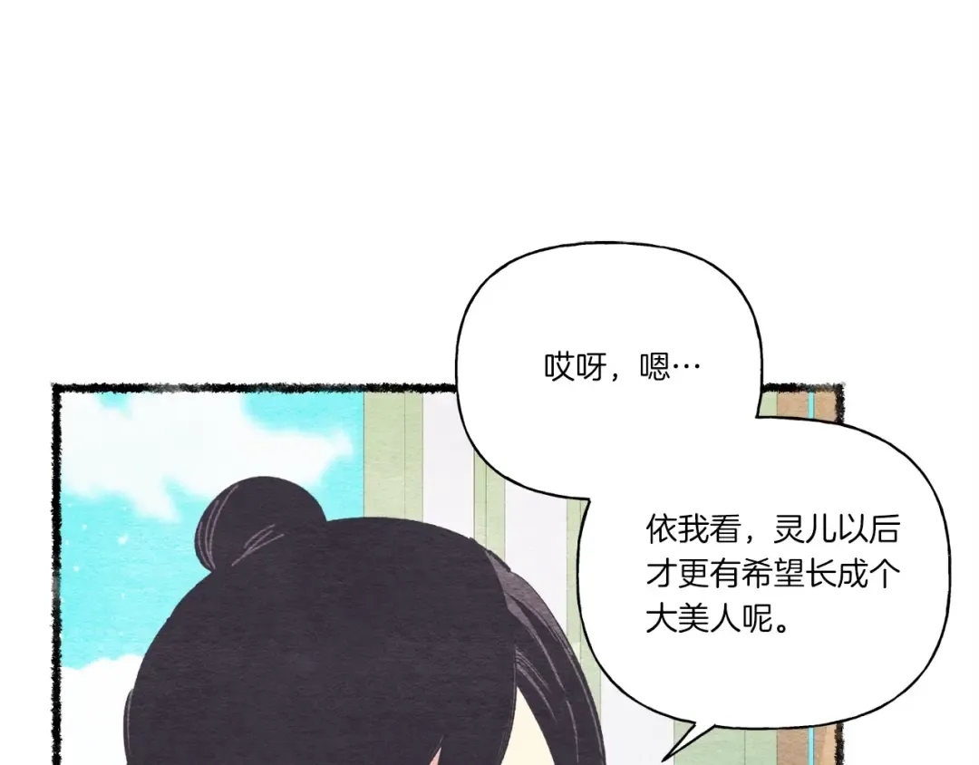 第131话 最后一曲 第107页