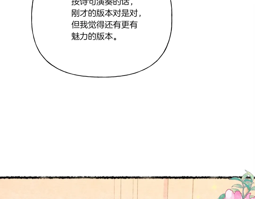 第131话 最后一曲 第110页