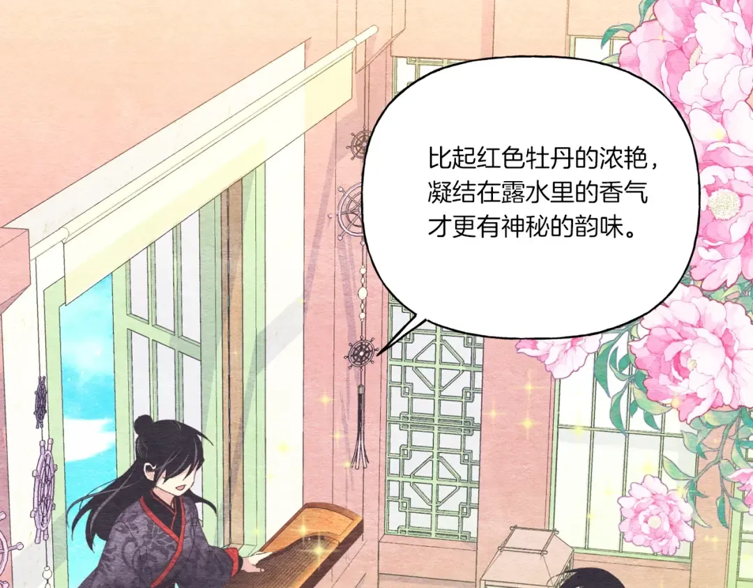第131话 最后一曲 第111页