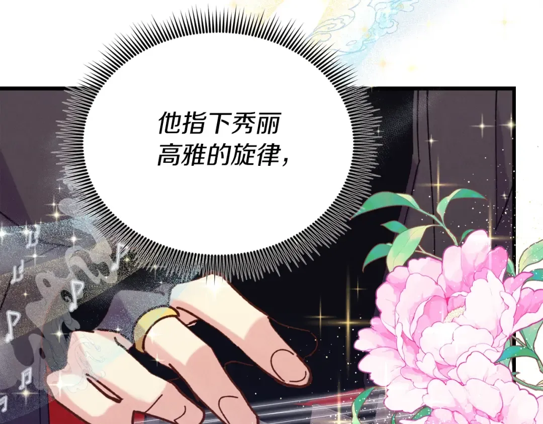 第131话 最后一曲 第129页