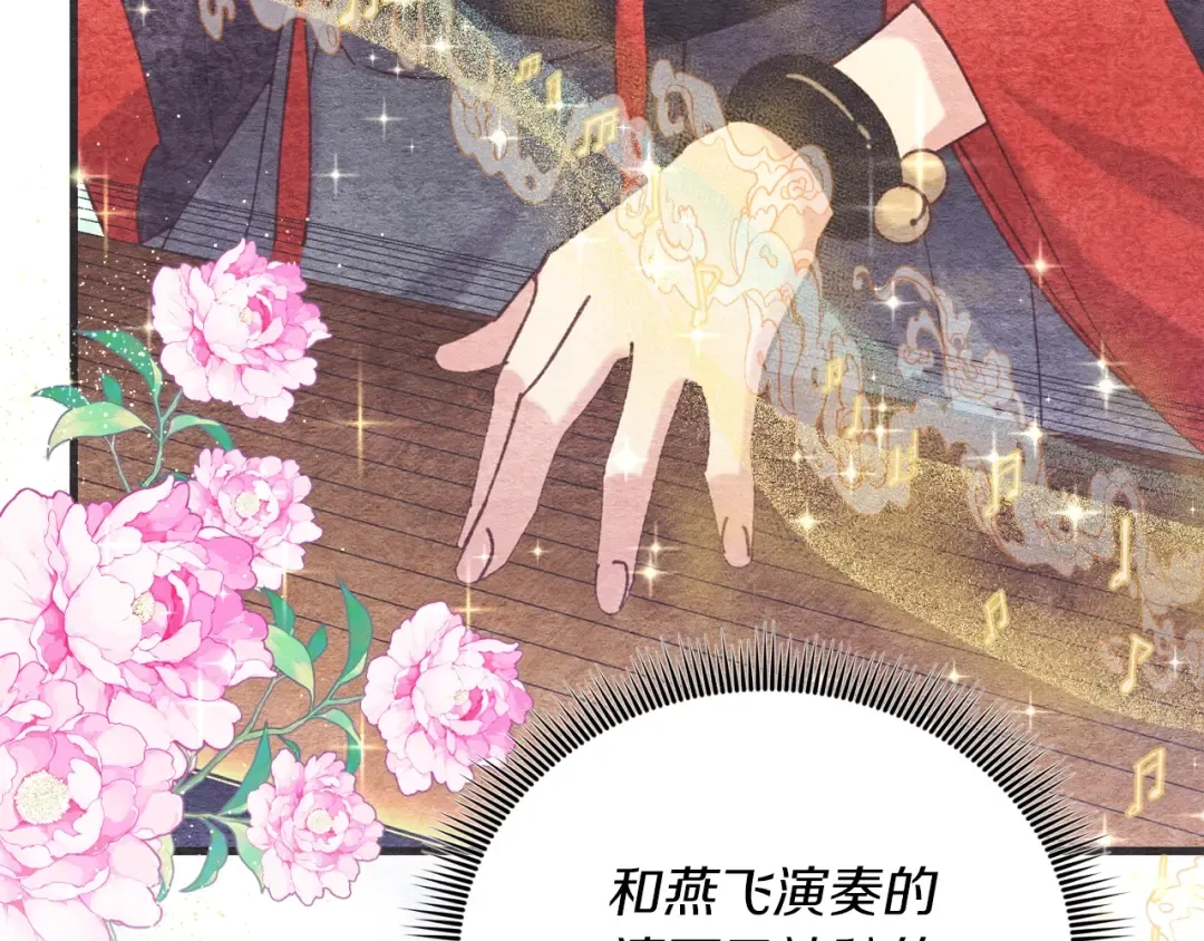 第131话 最后一曲 第131页