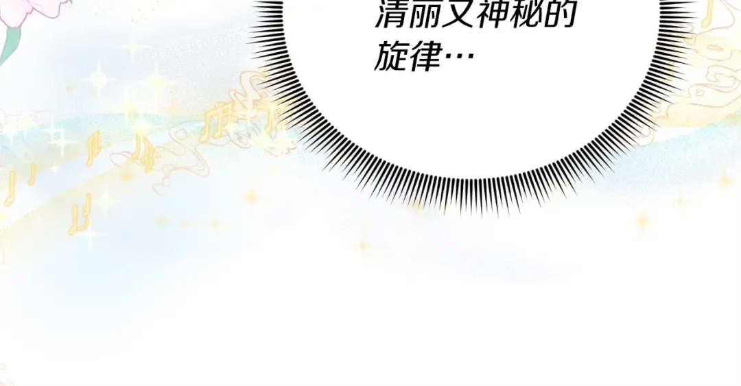 第131话 最后一曲 第132页