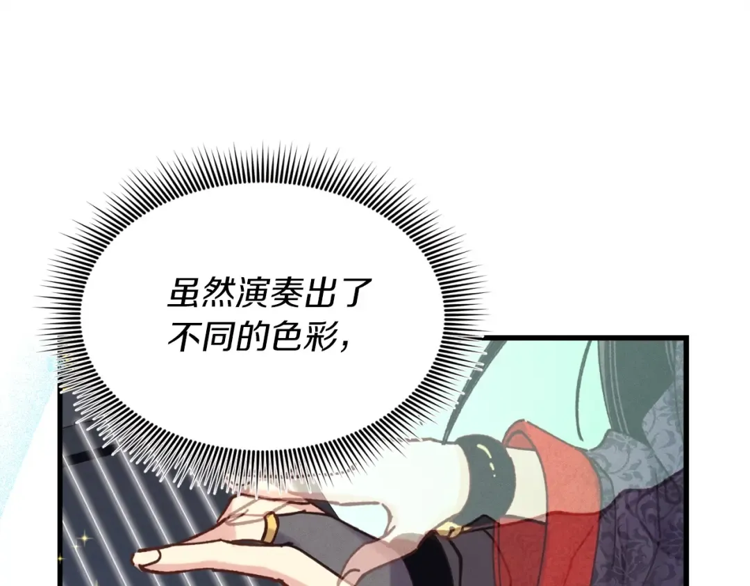 第131话 最后一曲 第133页