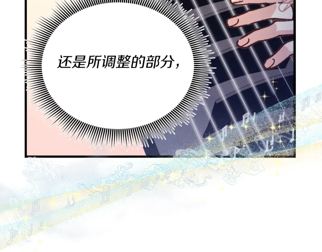 第131话 最后一曲 第135页