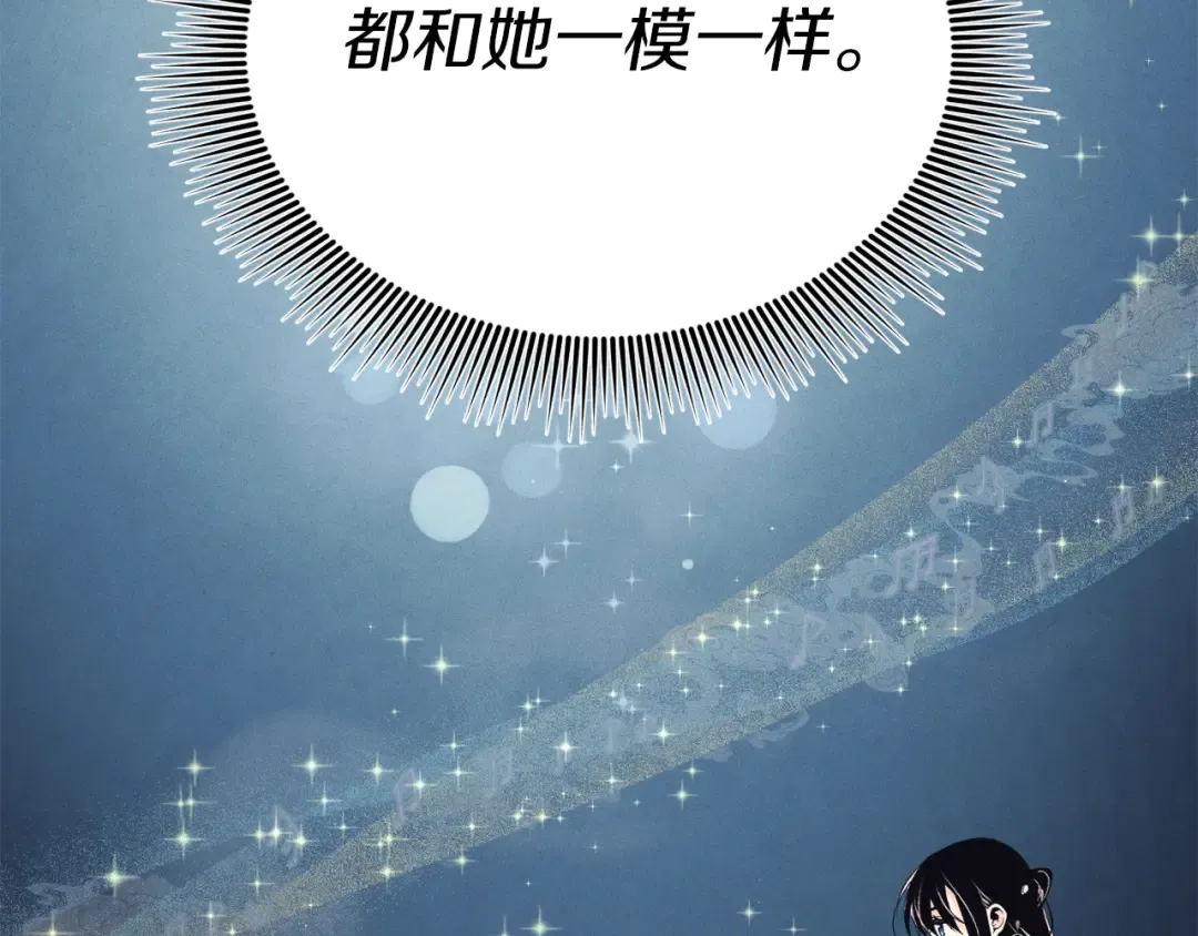 第131话 最后一曲 第137页