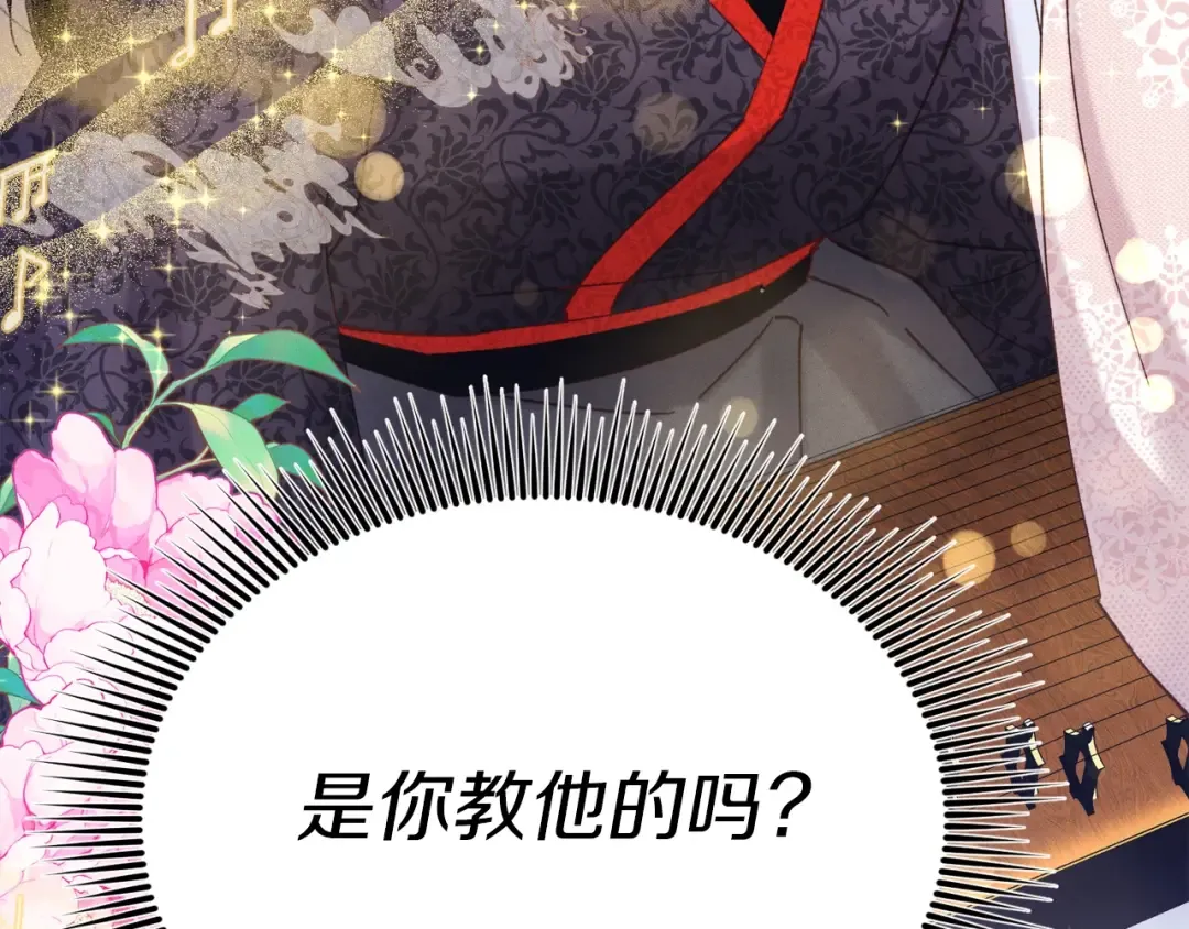 第131话 最后一曲 第145页