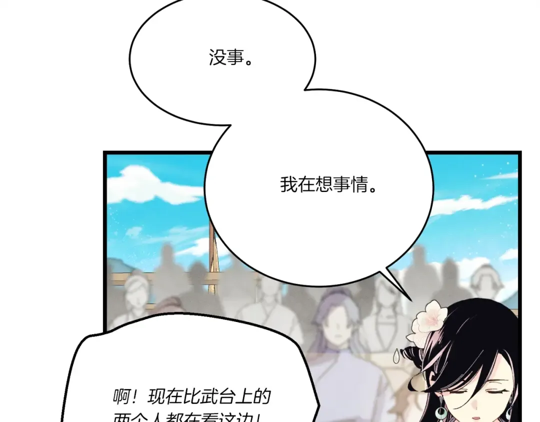 第131话 最后一曲 第159页