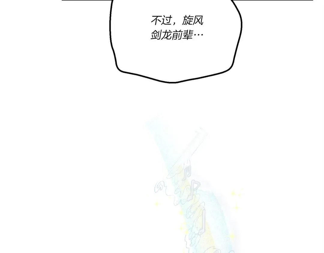 第131话 最后一曲 第161页