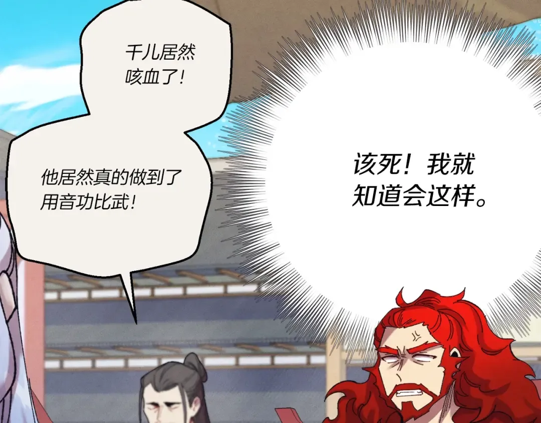 第131话 最后一曲 第178页