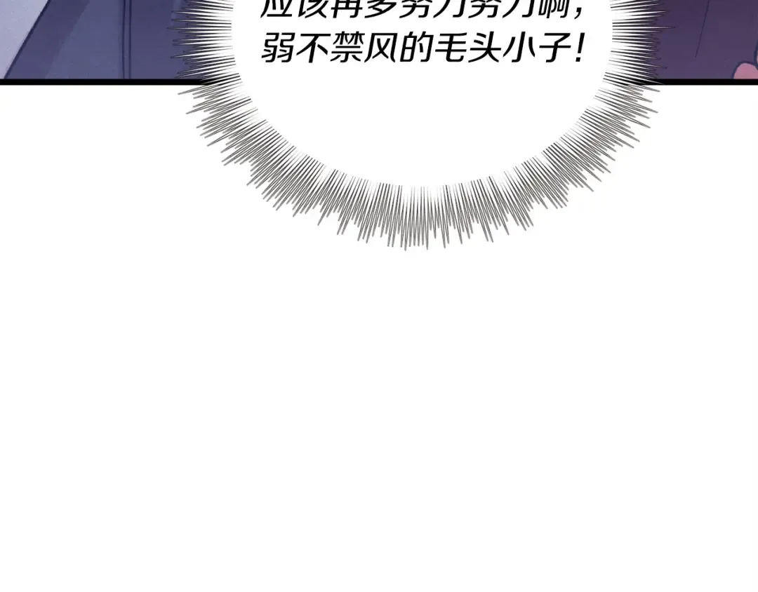 第131话 最后一曲 第180页