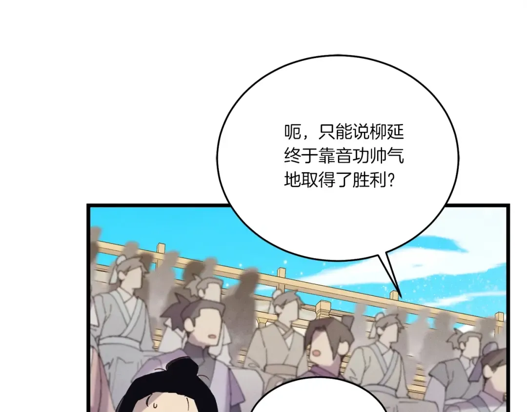 第131话 最后一曲 第181页