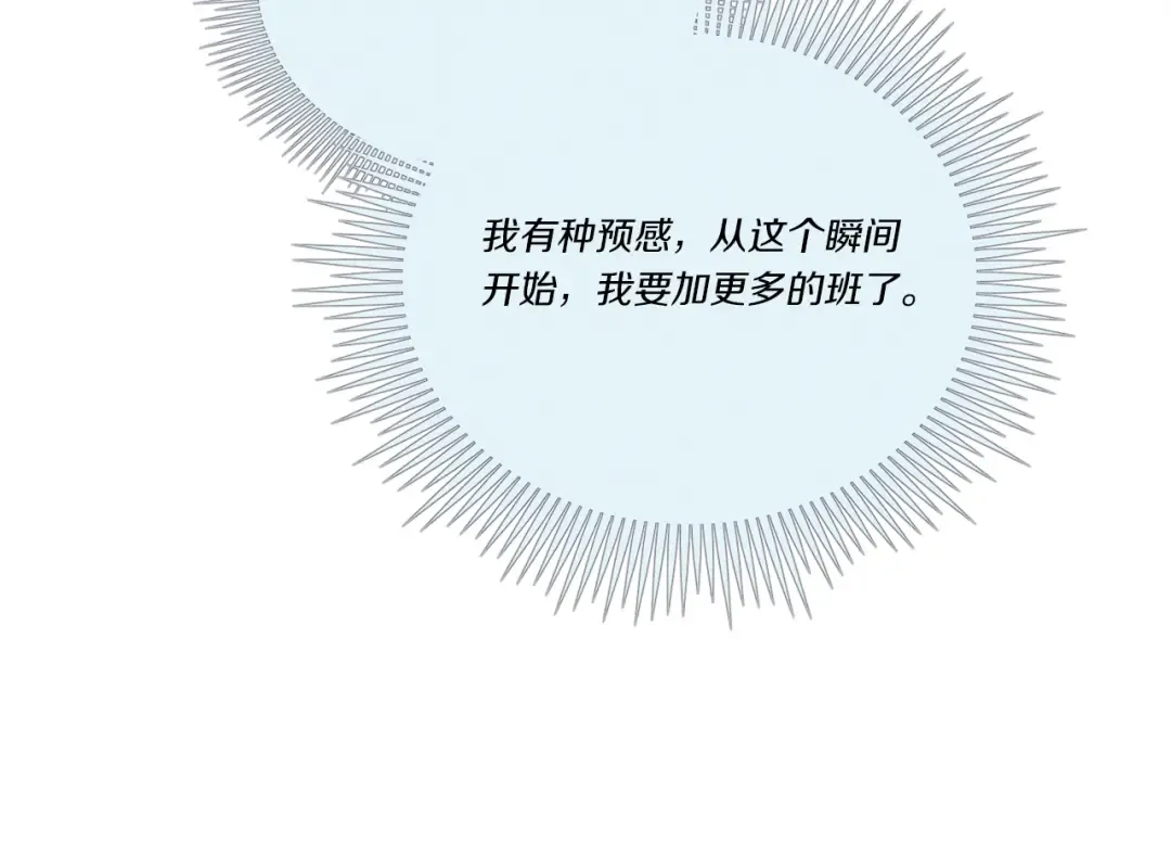 第131话 最后一曲 第183页