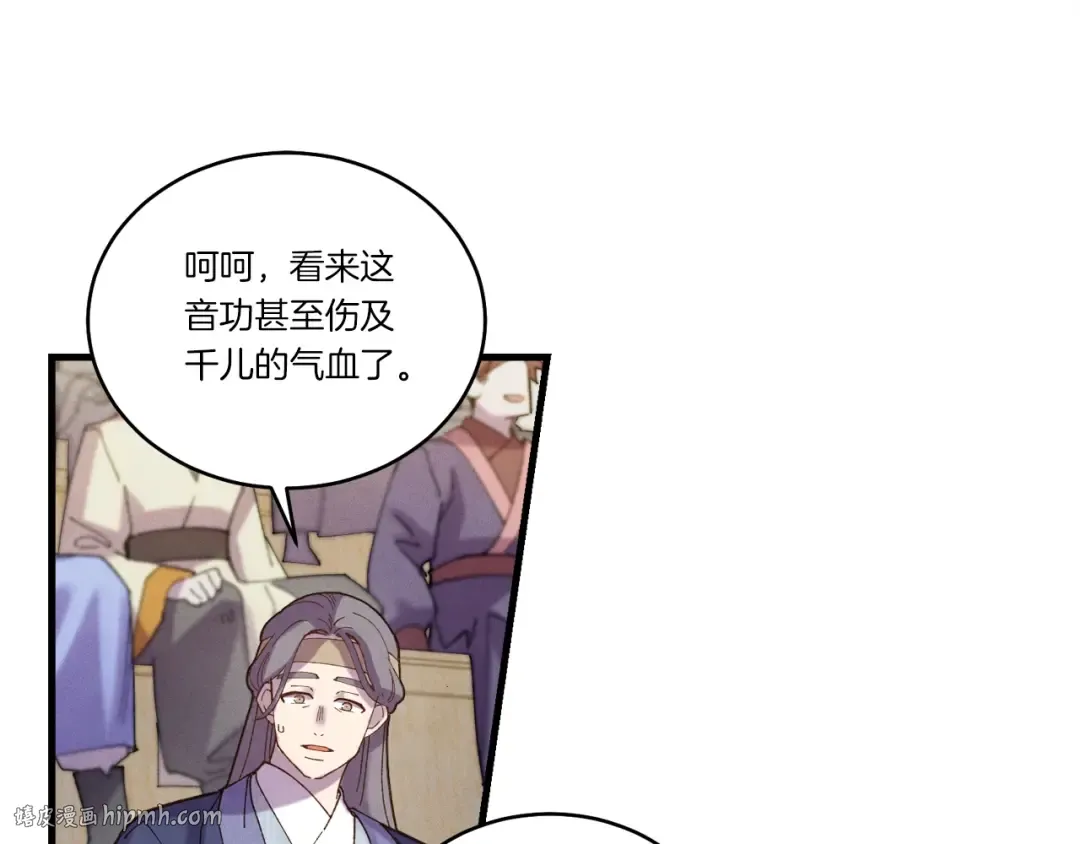 第131话 最后一曲 第184页