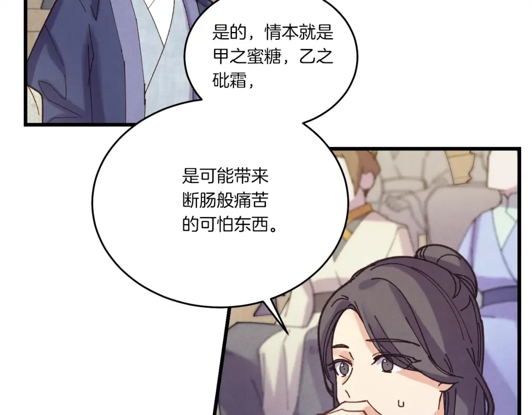 第131话 最后一曲 第185页