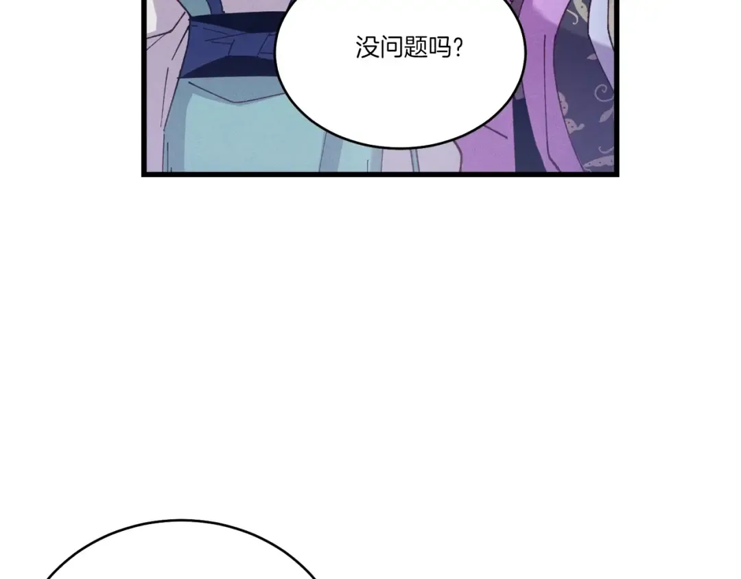 第131话 最后一曲 第189页
