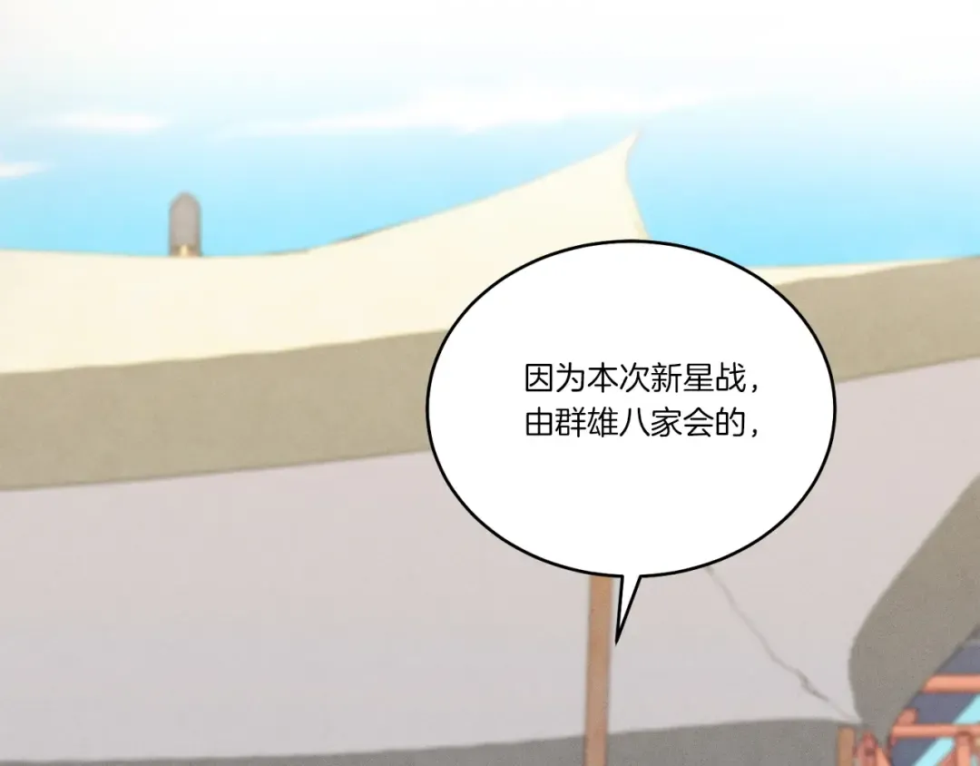 第131话 最后一曲 第193页