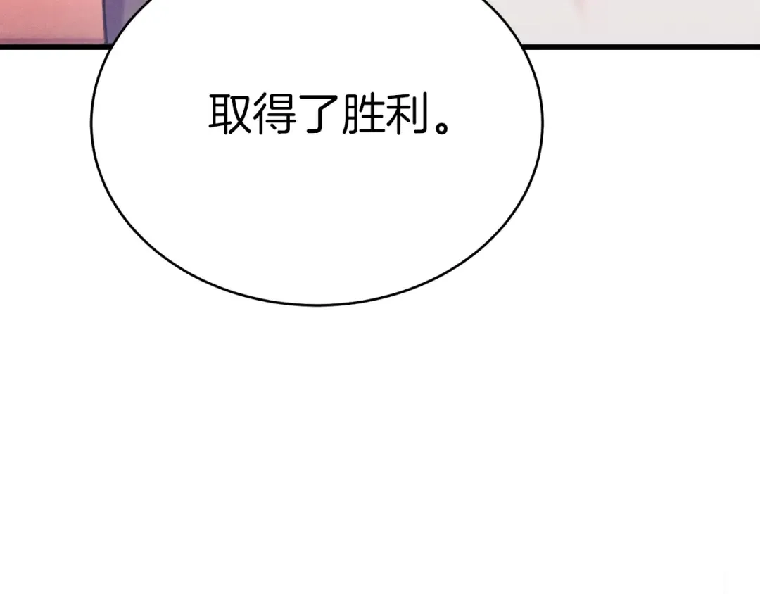 第131话 最后一曲 第198页