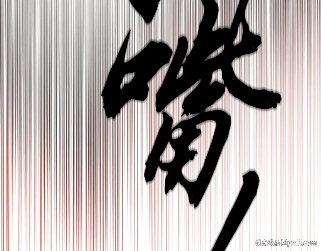 第131话 最后一曲 第200页