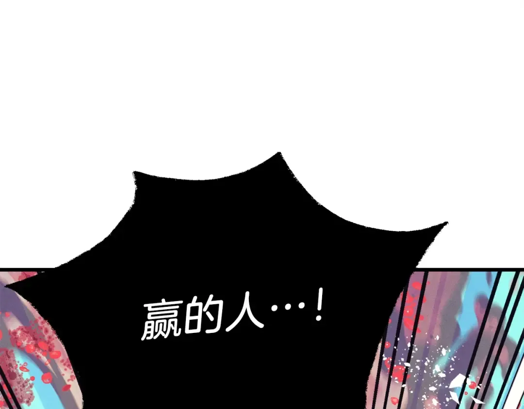 第131话 最后一曲 第202页
