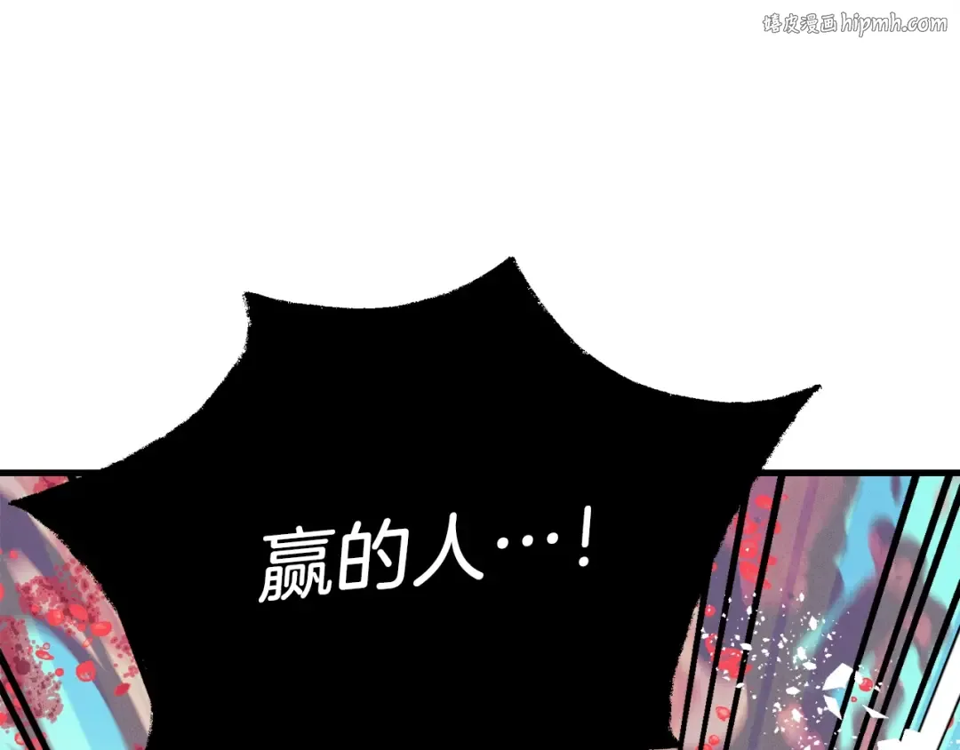 第132话 冠军 第1页