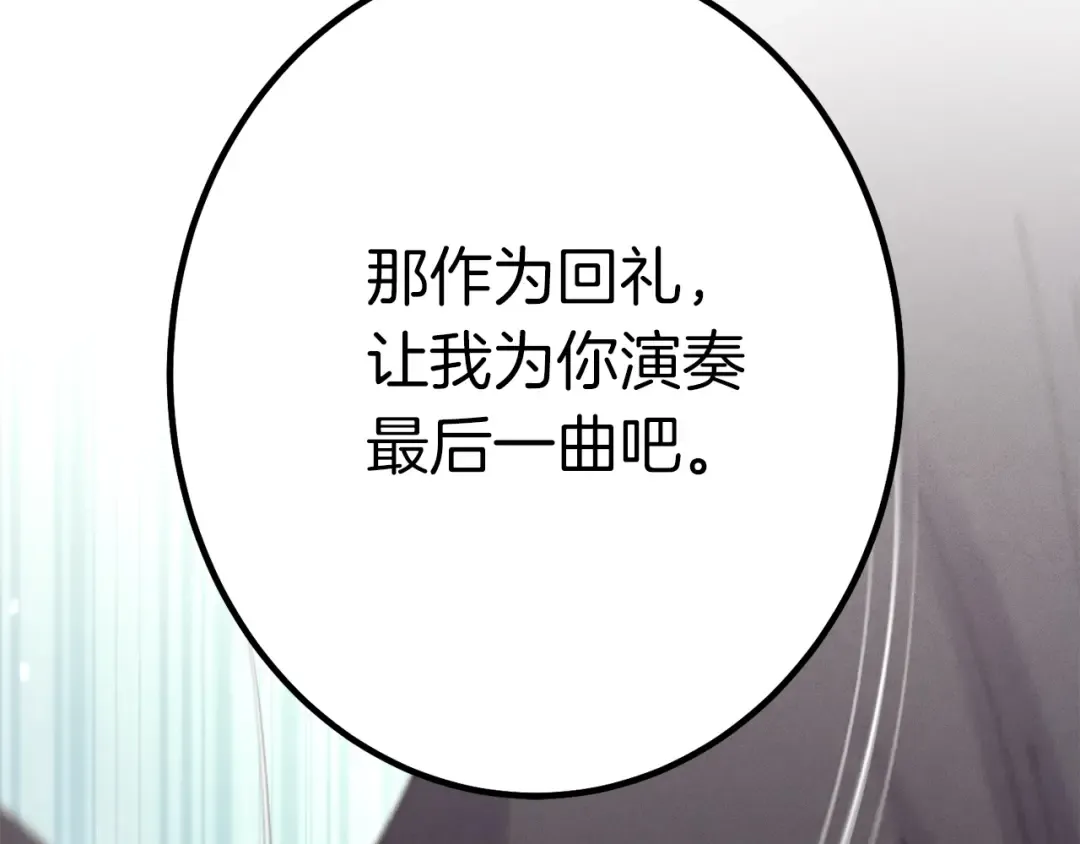 第132话 冠军 第13页