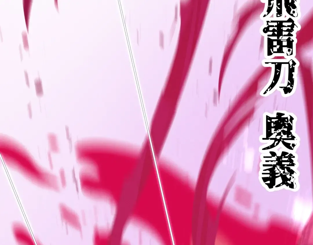 第132话 冠军 第18页