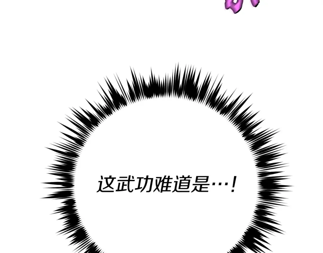 第132话 冠军 第74页