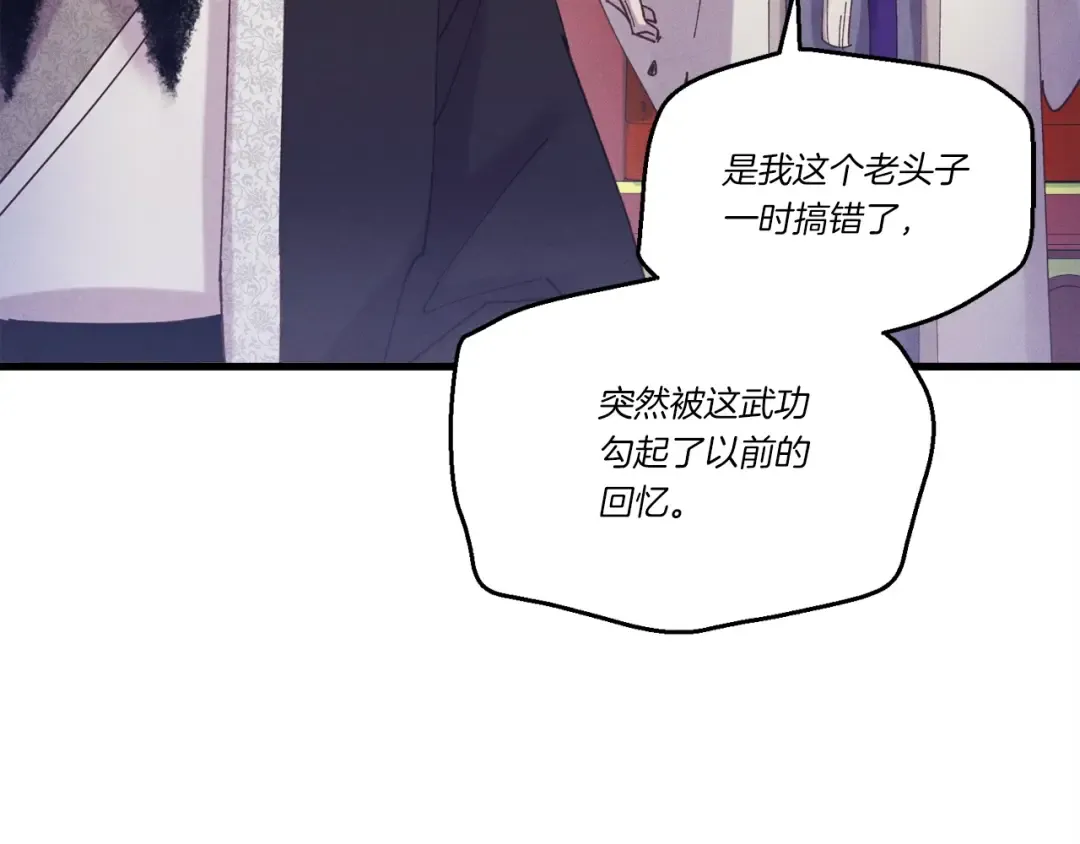 第132话 冠军 第78页