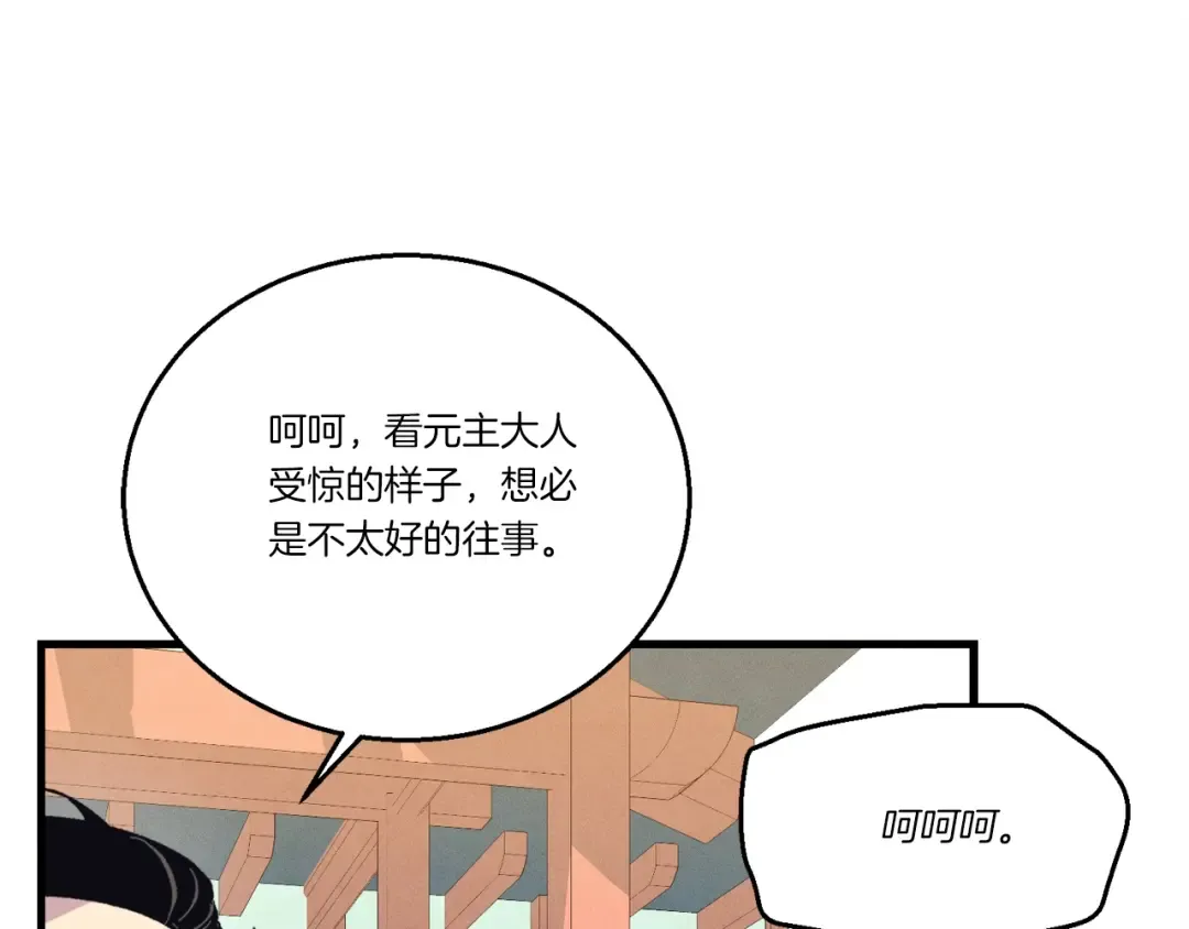 第132话 冠军 第79页
