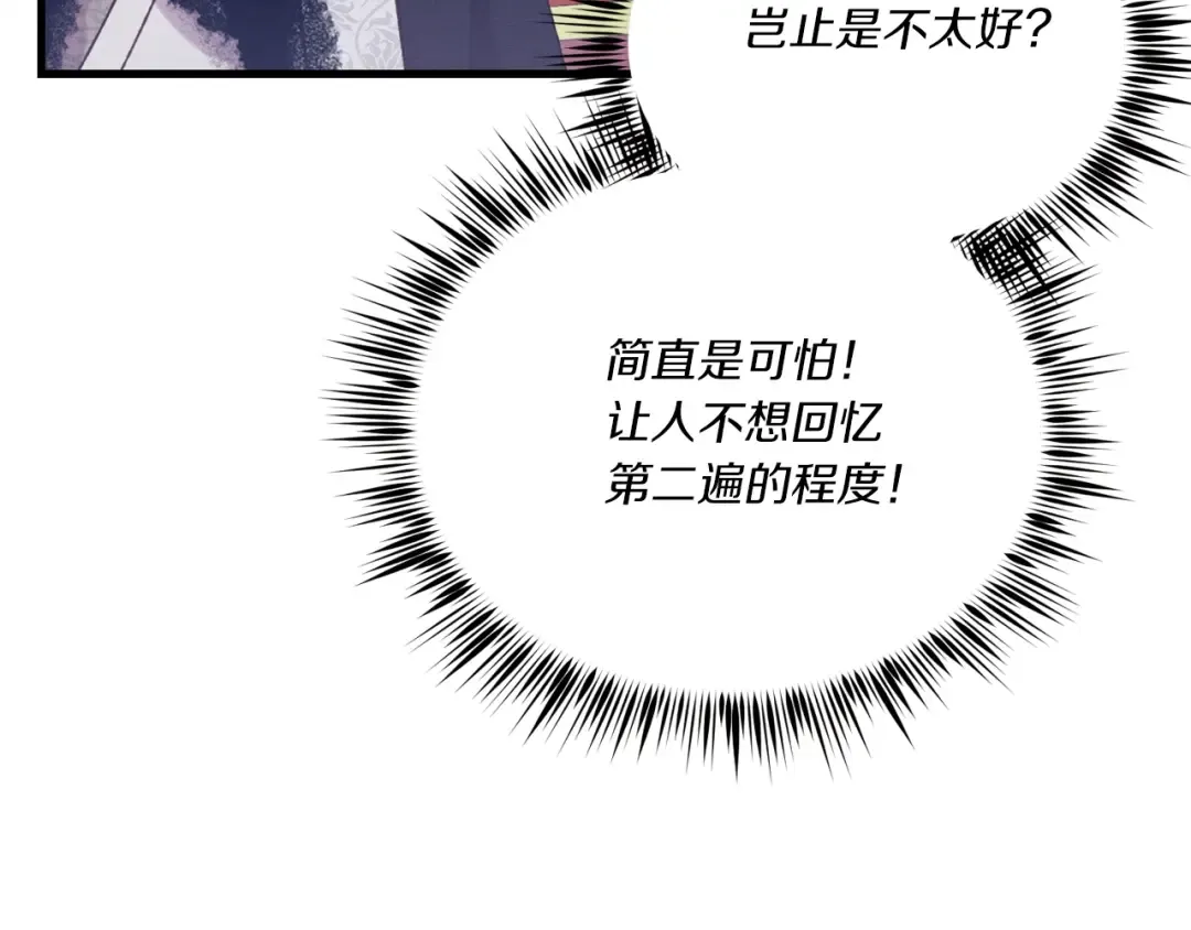 第132话 冠军 第81页