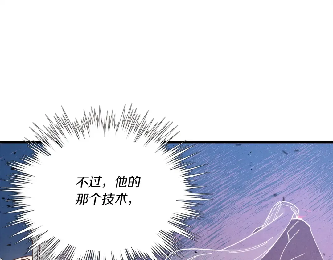 第132话 冠军 第82页