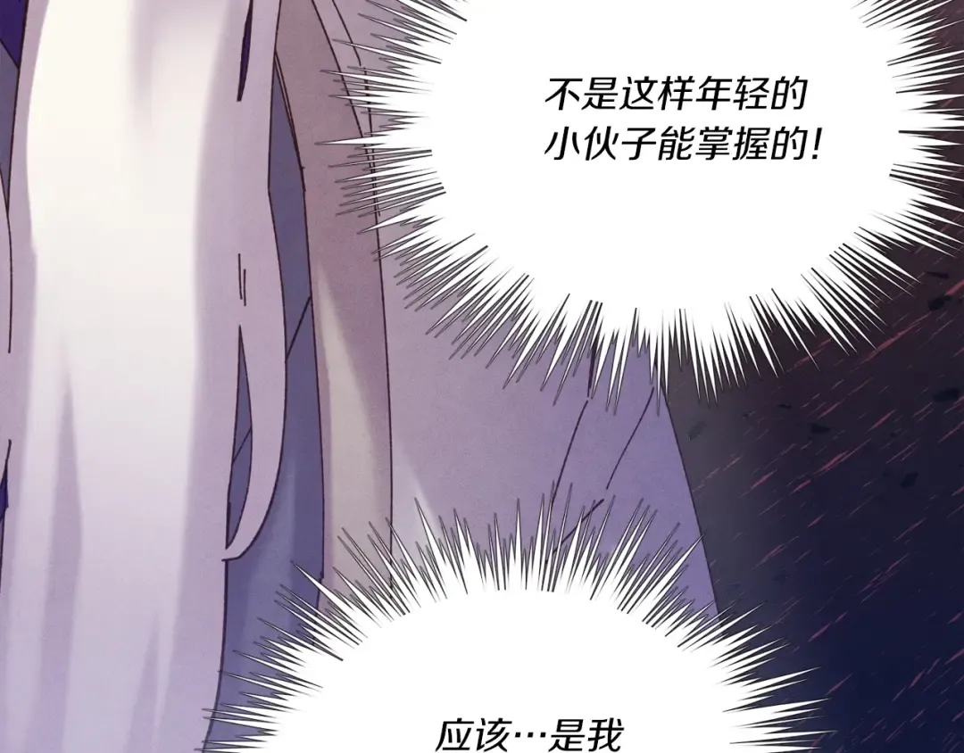 第132话 冠军 第84页