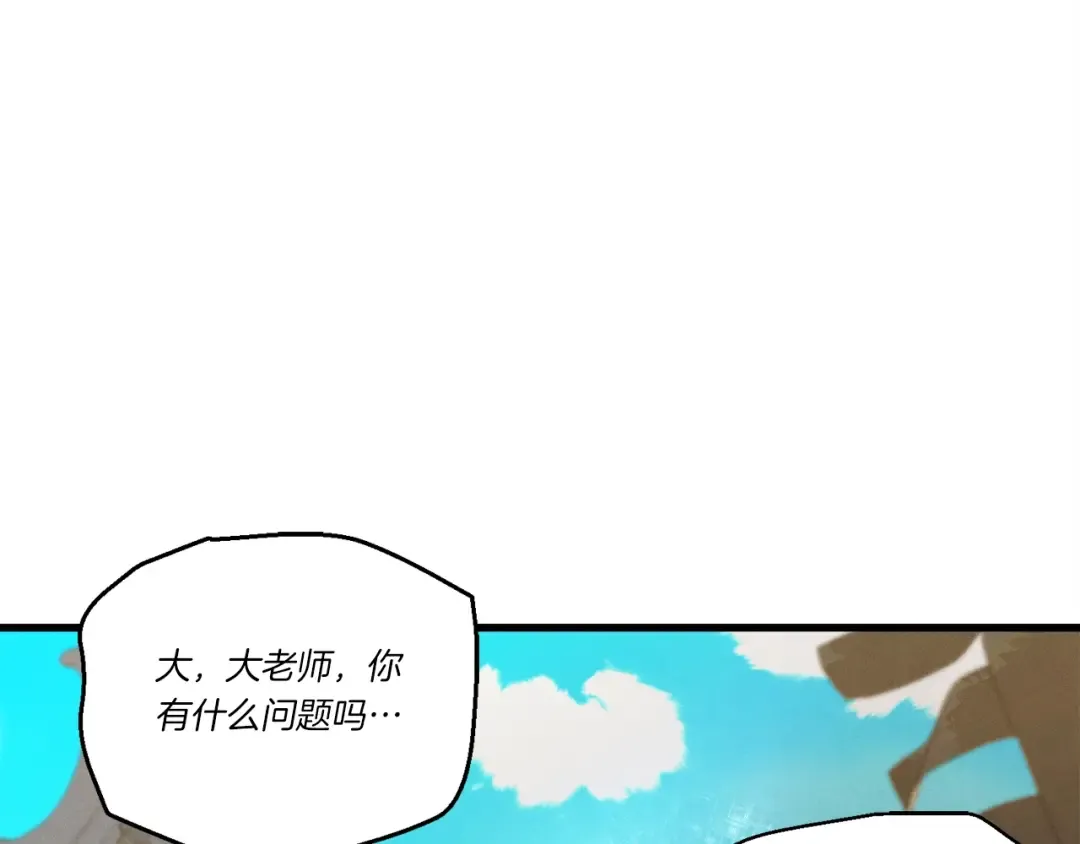 第132话 冠军 第86页