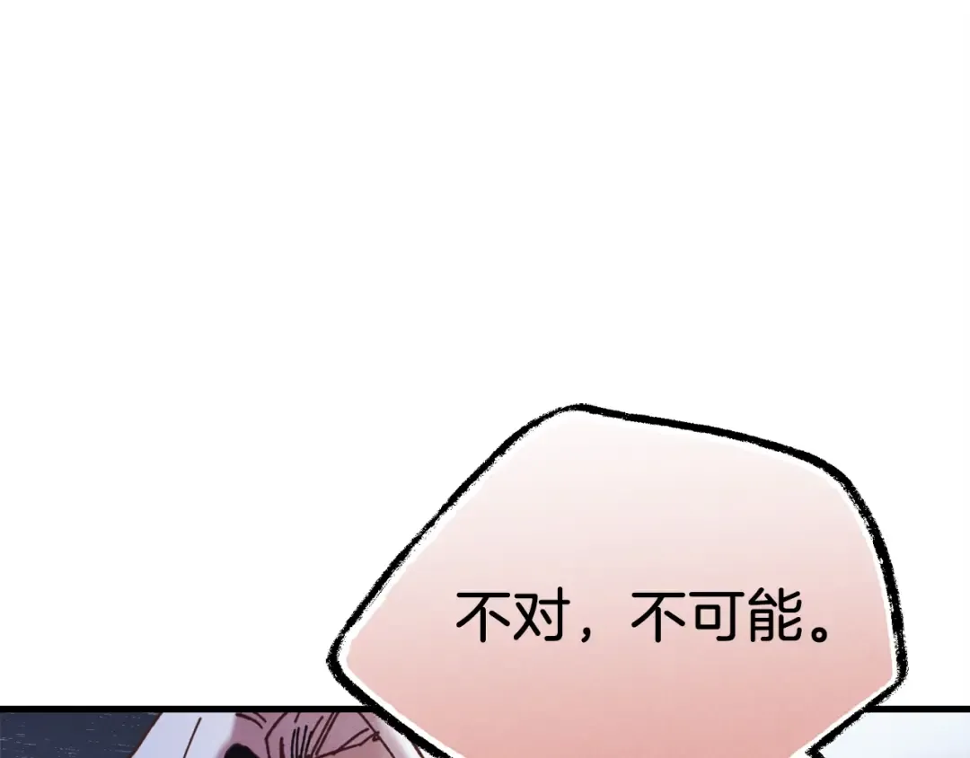 第132话 冠军 第89页