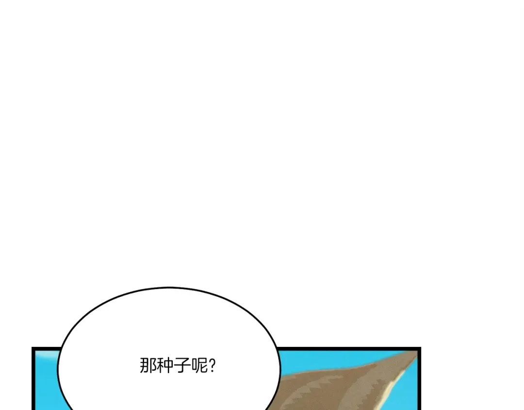 第132话 冠军 第95页